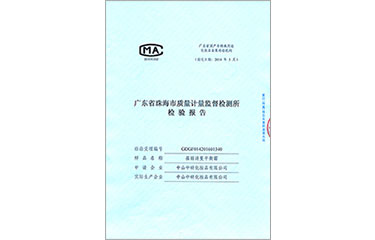 葆麗詩曼平衡霜檢測報(bào)告