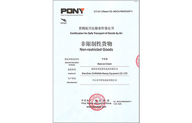 平衡霜樣品檢測報(bào)告