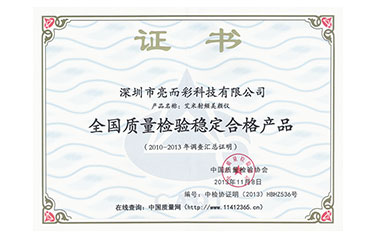 艾米射頻儀-全國質量檢驗穩(wěn)定合格產品