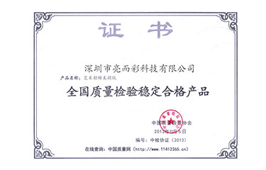 艾米射頻儀-全國質量檢驗穩(wěn)定合格產品