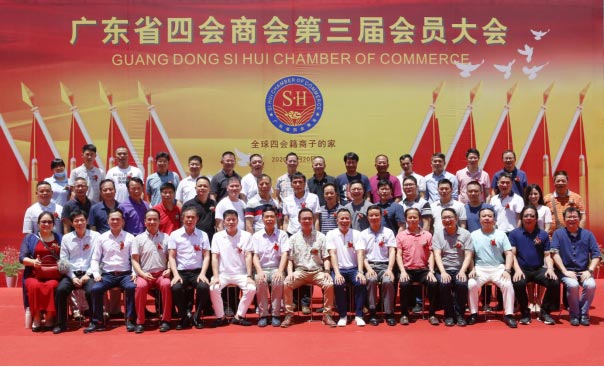 亮而彩科技代表亮而彩集團(tuán)，加入廣東省四會(huì)商會(huì)，并任常務(wù)副會(huì)長