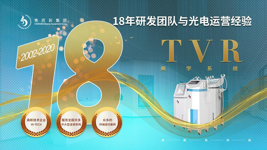 挑選美容專家儀器，這些問題您都清楚嗎？