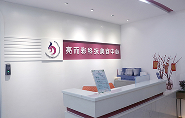 醫(yī)美儀器要去正規(guī)機(jī)構(gòu)體驗，做醫(yī)美不等于整容