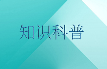 高電位治療儀是一種什么儀器？原理是什么？