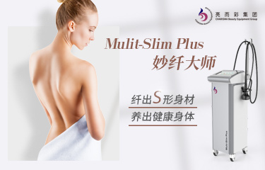 美體瘦形儀為何能夠快速出效果？為何體重不會反復回升？