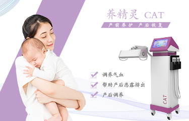 促進排惡露的儀器叫什么？效果方面怎么樣？