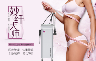 形體管理儀器都有哪些? 會所選擇儀器時要考慮哪些方面？