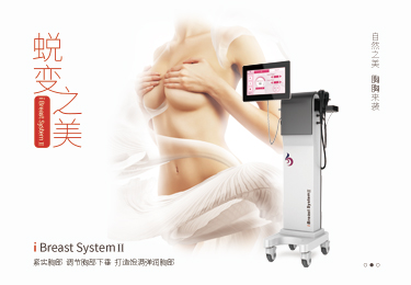 胸bu保養(yǎng)儀器有哪些？女性該怎么選擇？