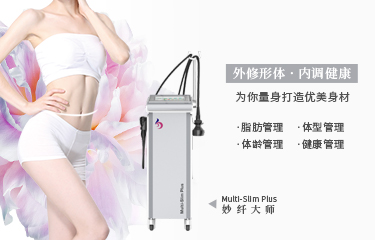 美體塑xing儀器主要包括哪幾種類(lèi)型？哪一種效果更好？