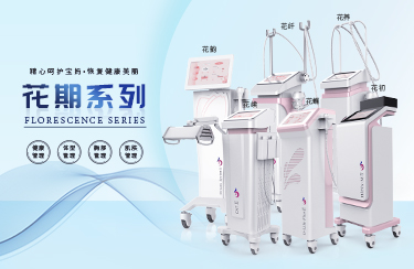 月子儀器分哪些種類？各類儀器具備什么作用？