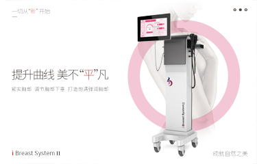 胸bu保養(yǎng)儀具備的作用是什么？如何讓效果維持得穩(wěn)定而長久？