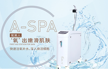 注氧儀的功效好不好？選擇時(shí)要考慮哪些問(wèn)題？