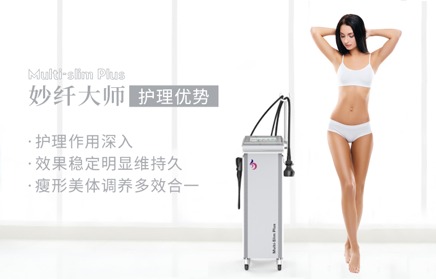 美體儀器主要分為哪幾類？體重（形）會(huì)回升反復(fù)嗎？