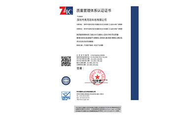 質(zhì)量管理體系認證證書