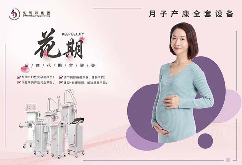 產(chǎn)后恢復(fù)有什么好用的儀器？月子印象儀器怎樣？