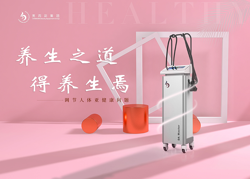 養(yǎng)生科技儀器有哪些類型？如何選擇合適的養(yǎng)生科技儀器？