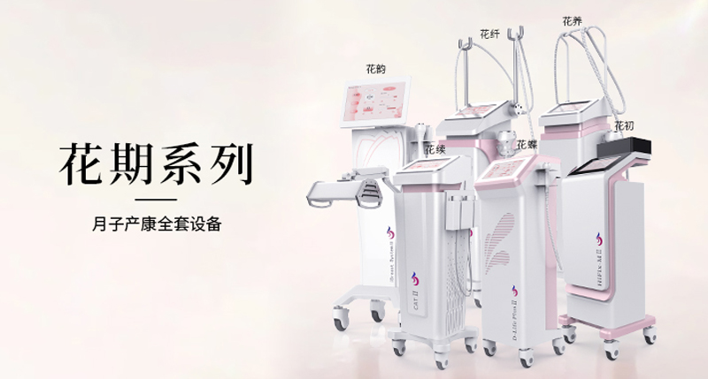 女性養(yǎng)生儀器都有哪些？使用效果如何？