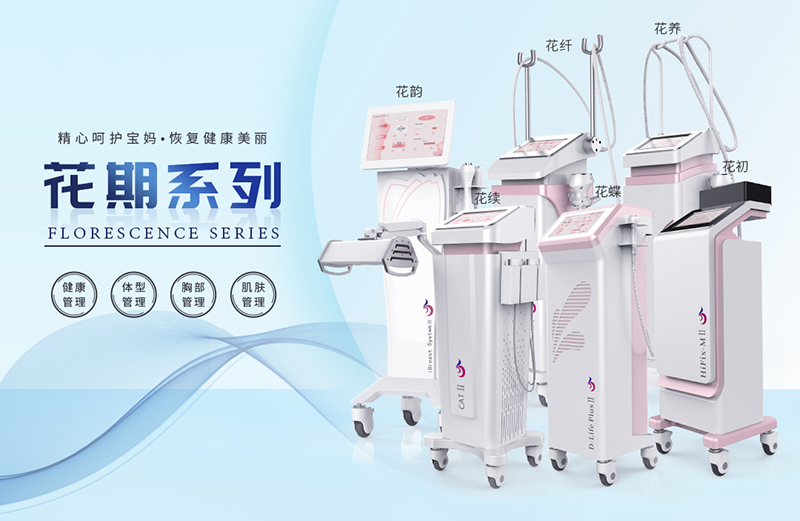月子骨盆修fu儀器用什么？產(chǎn)后護理期間如何調(diào)節(jié)心態(tài)？