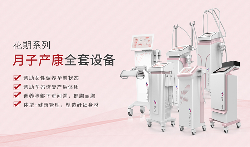 月子中心儀器理liao效果如何？腰部贅肉如何減少？