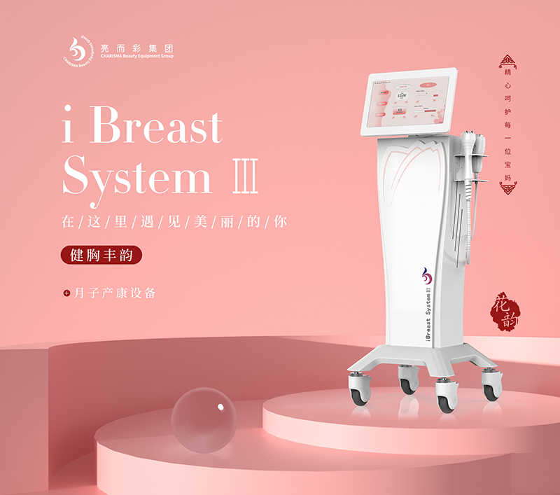 月子中心產(chǎn)后催奶儀器價錢是多少？胸bu塑型產(chǎn)后調(diào)養(yǎng)怎樣？