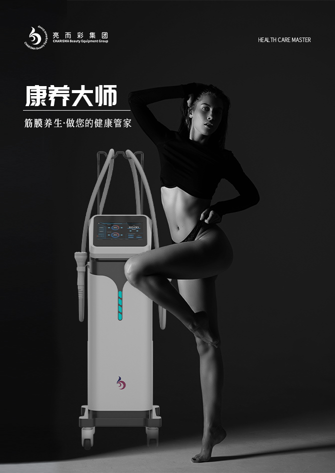 亮而彩新機(jī)發(fā)布 | “康養(yǎng)大師”如何？助力美容院打破顧客認(rèn)知偏見(jiàn)！