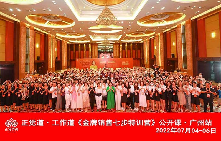 亮而彩參加《金牌銷售七步特訓(xùn)營》廣州站公開課！收獲滿滿