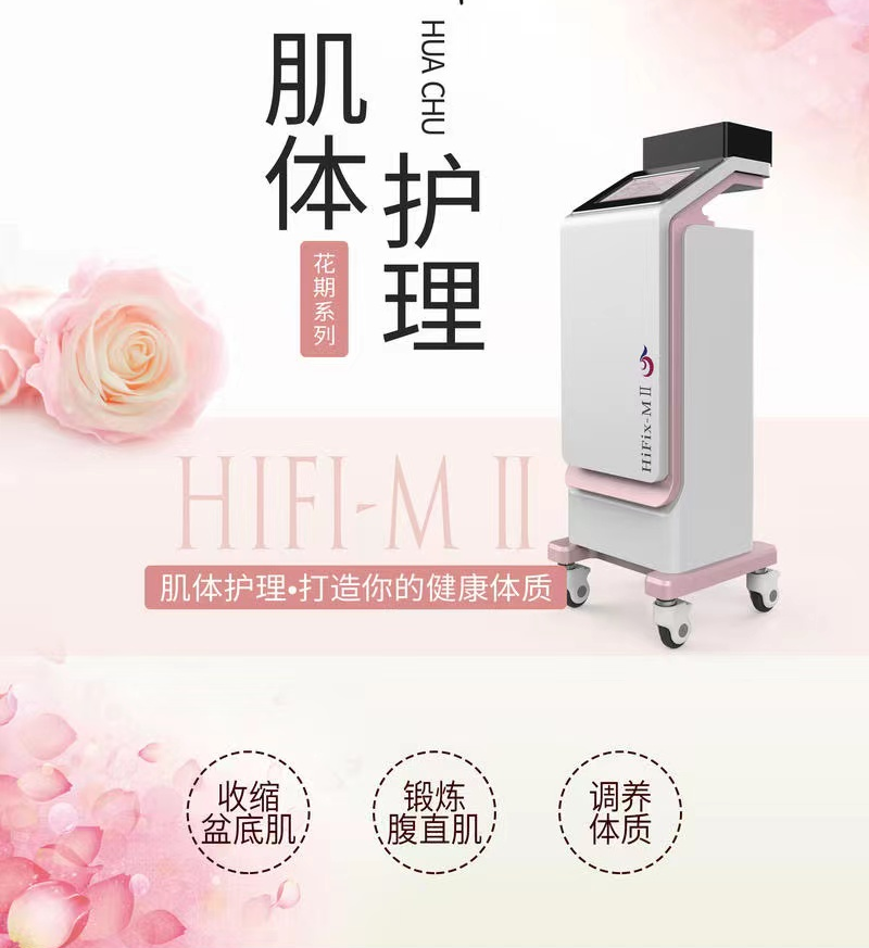 產(chǎn)后盆底肌恢復(fù)儀器效果怎么樣？有必要做盆底肌恢復(fù)嗎？