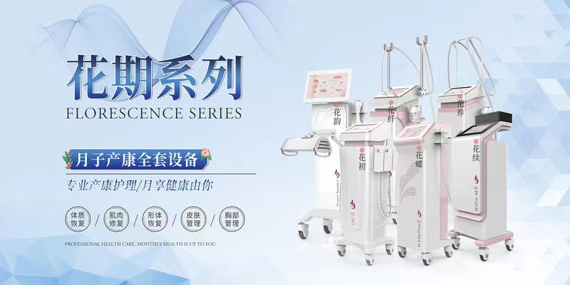 產(chǎn)后恢復(fù)儀器能產(chǎn)生什么樣的護(hù)理效果？市面上的產(chǎn)后恢復(fù)儀器靠譜嗎？