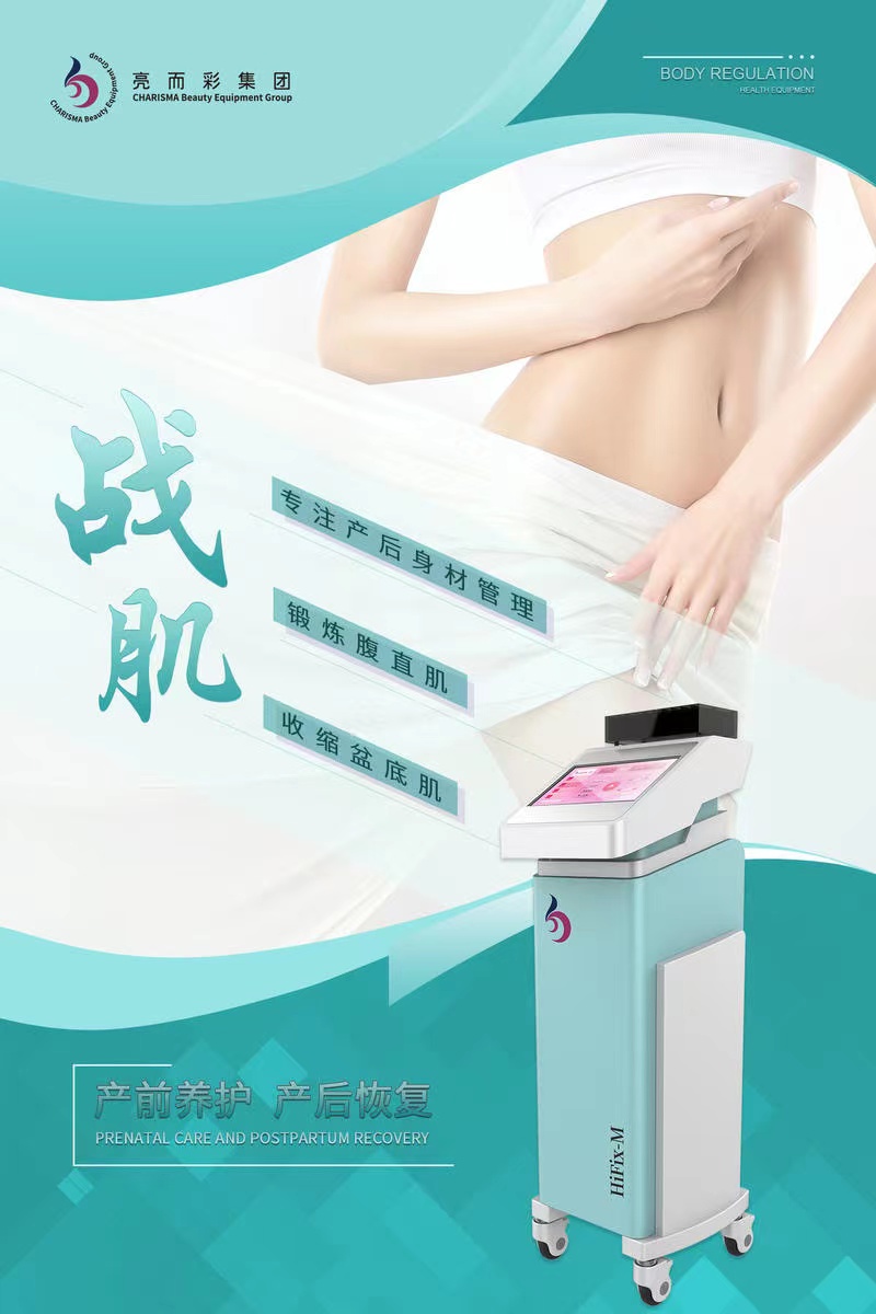 盆底肌恢復做得好能給產后女性帶來什么好處？有必要做嗎？