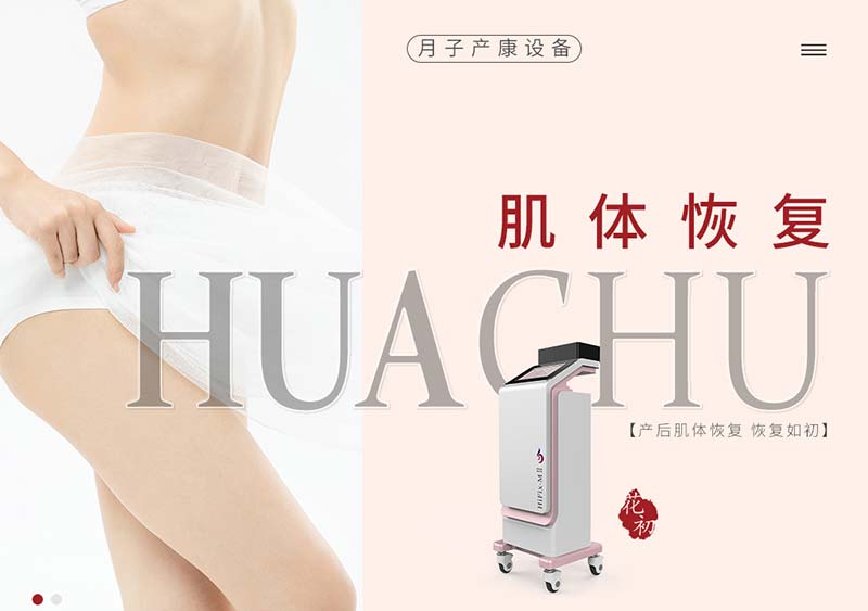 產后恢復行業(yè)趨勢鏈？新機產業(yè)的發(fā)展迎來怎樣的商機？