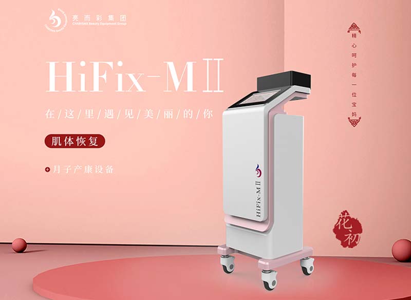 為什么要進(jìn)行產(chǎn)后恢復(fù)？產(chǎn)后盆底肌恢復(fù)儀器設(shè)備有哪些好用的品牌？