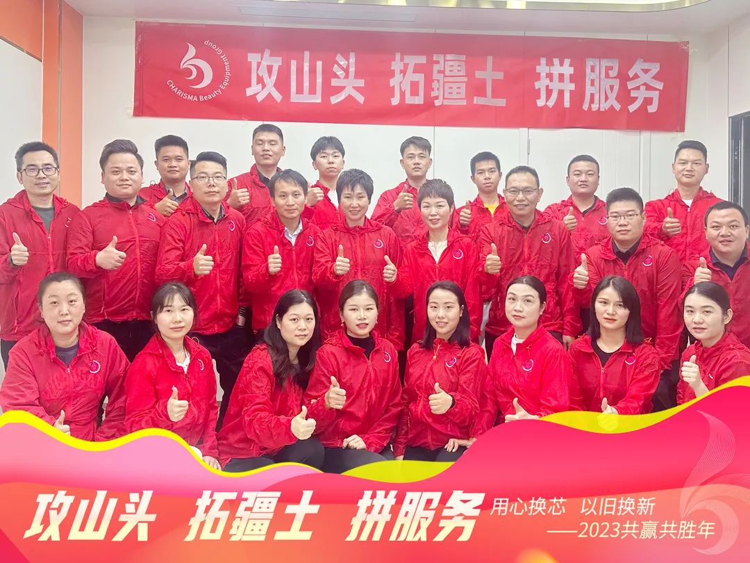 “攻山頭，拓疆土，拼服務(wù)”，亮而彩2023全新出發(fā)！