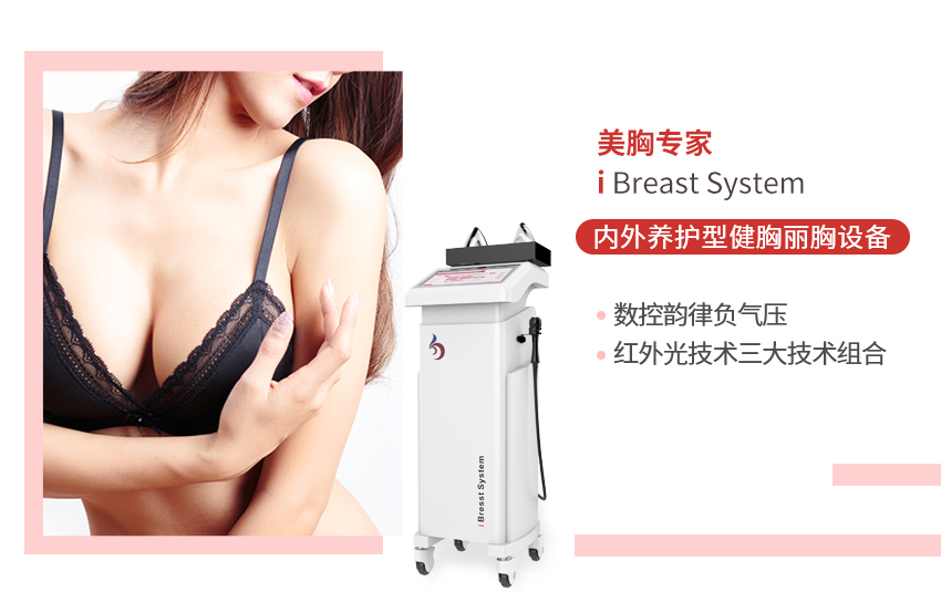 亮而彩美胸專家——內(nèi)外調(diào)養(yǎng)，健胸美胸二合一