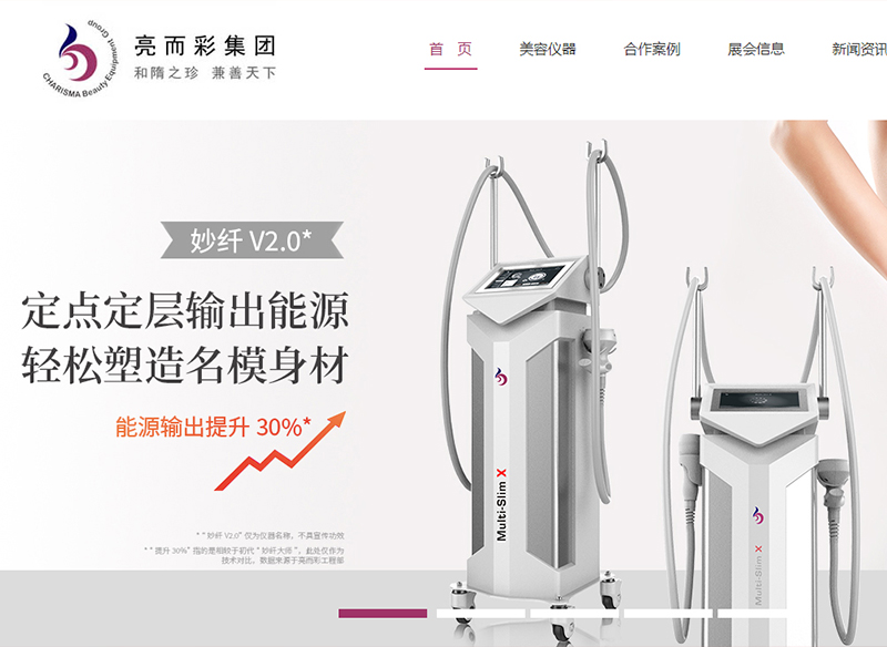 美容儀器官網(wǎng)的產(chǎn)品怎么樣？美容院都是在這里采購的嗎？