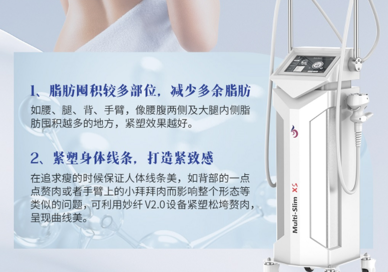 美容儀器留客注重什么？關注熱浪涌纖體儀器了解