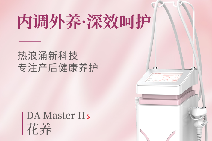 熱浪涌產(chǎn)后養(yǎng)生設(shè)備的特點(diǎn)是什么？效果和體驗(yàn)雙管齊下！