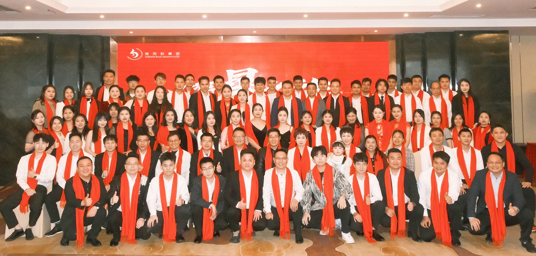 年會(huì)&表彰大會(huì) | 2024亮而彩摘星之旅，啟航！