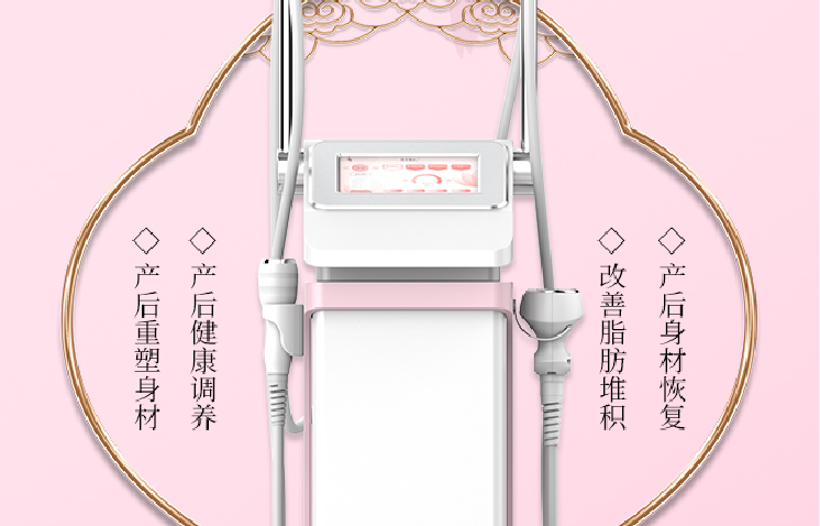 熱浪涌產(chǎn)后纖體設(shè)備，是如何助力產(chǎn)后女性瘦形的？
