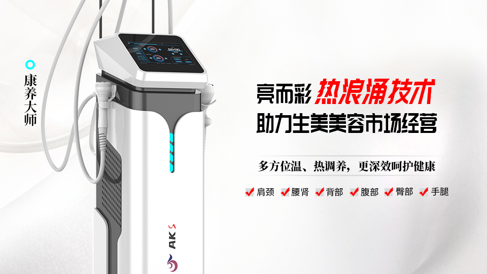 夏日悶熱易感勞累不適？快用康養(yǎng)大師進(jìn)行肩背放松啦~