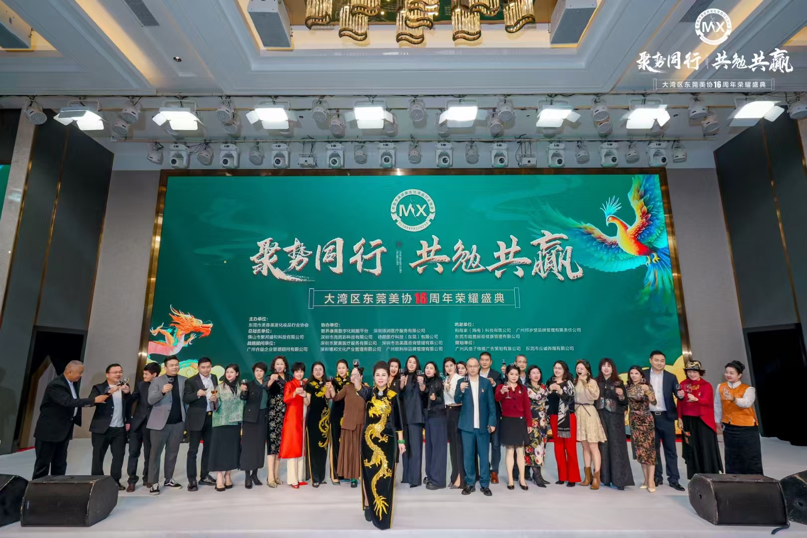 大灣區(qū)東莞美協(xié)16周年盛典，亮而彩榮獲雙獎(jiǎng)，開(kāi)啟未來(lái)新展望