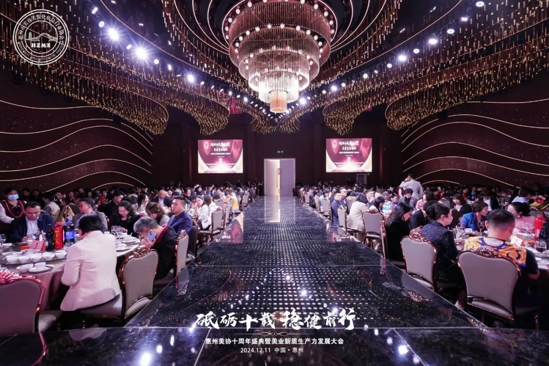 惠州美業(yè)盛事：十載風(fēng)華，新質(zhì)生產(chǎn)力點(diǎn)亮美業(yè)新征程
