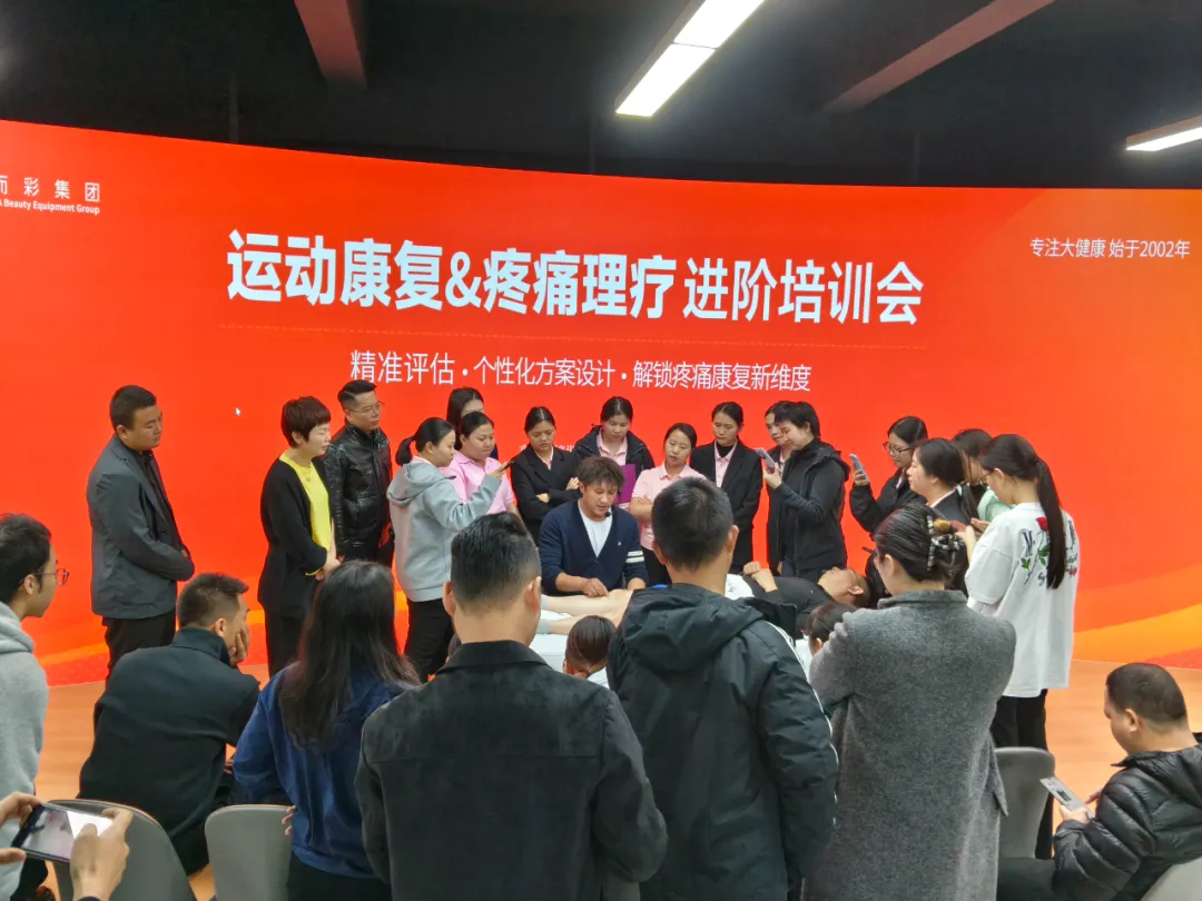 賦能團(tuán)隊(duì)新征程!亮而彩運(yùn)動(dòng)康復(fù)與疼痛理療培訓(xùn)圓滿收官