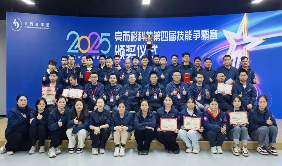 全員精進(jìn)，共筑企業(yè)發(fā)展基石——亮而彩第四屆技能爭(zhēng)霸賽圓滿(mǎn)舉辦！