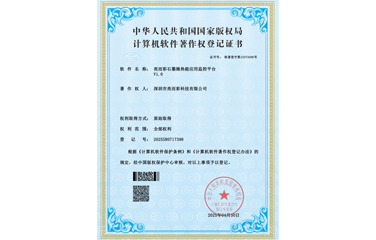 亮而彩石墨烯熱能應(yīng)用監(jiān)控平臺